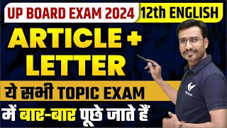 UP Board 12th English Articles  Letter writing  Class 12 English important articles [upl. by Jany280]