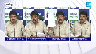 Perni Nani Slams Chandrababu Atrocities On AP Ports amp Medical Colleges  TDP SakshiTV [upl. by Leuqim]