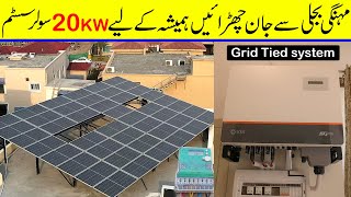 20 KW Grid tied solar system  3000 Monthly units  Bahria Town Islamabad [upl. by Nosoj]