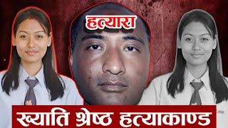 Khyati Shrestha case explained [upl. by Auoy]