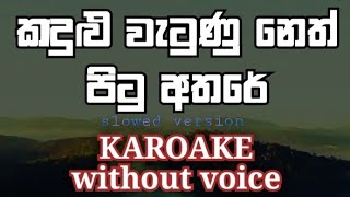 Kandulu Watunu Neth Pitu Athare  Without Voice  Karoake  Nadeera Nonis  Karoke  Slowed  Lyrics [upl. by Ancier677]