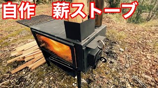 自作した薪ストーブに火入れしてきたよ！handmade wood stove [upl. by Wolliw]