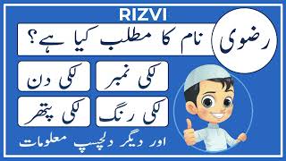 Rizvi Name Meaning In Urdu  Amal Info TV [upl. by Yanrahs]