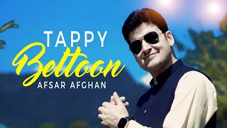 Afsar Afghan New Tappy 2024  Beltoon بيلتون  OFFICIAL MUSIC VIDEO  Sur Saaz  Pashto Song Tapey [upl. by Baecher]