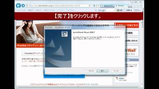 PhishWall（フィッシュウォール）クライアントのインストール方法（Internet Explorer版） [upl. by Allard443]