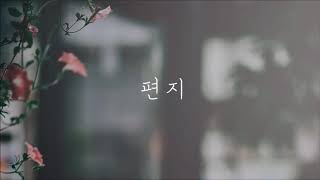 김광진 Kim Kwangjin  편지 The Letter Piano Cover [upl. by Eornom]