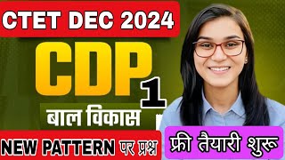 CTET CDP BY HIMANSHI SINGH । LETS LEARN । CDP फ्री कोर्स । 30 नंबर पक्के CDP NEW PATTERN प्रश्न ।। [upl. by Asoramla]