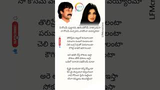 Radhe Govinda Status  Indra Movie  Chiranjeevi  Sonali Bendre [upl. by Golightly393]