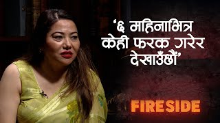 अबको ६ महिनाभित्र केही फरक गरेर देखाउँने छौैं Fireside Clip [upl. by Ahsiram]