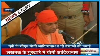 CM Yogi Adityanath visits Gurudwara in Lucknow greets Baisakhi wishes [upl. by Eicak]