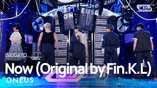 ONEUS 원어스 – Now Original by FinKL 인기가요 inkigayo 20240526 [upl. by Ordisy]