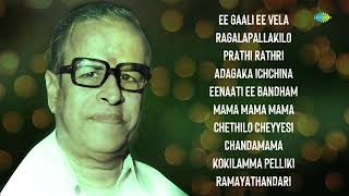 Super Hit Songs of KV Mahadevan  Ee Gaali Ee Vela  Ragalapallakilo  Prathi Rathri [upl. by Birgit707]