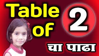 Multiplication Table of 2Table of 2Number table 2 2 चा पाढा [upl. by Neenwahs13]