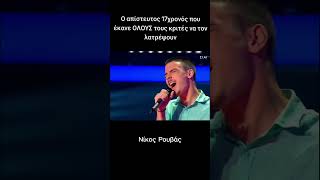 The Voice Ο 17χρονος Νίκος Ρουβάς ερμήνευσε Παπάζογλου και καθήλωσε [upl. by Ahsias]