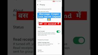 Whatsapp app lock kaise lagaye 😱 shorts whatsapp lock finger ytshorts [upl. by Ideih610]