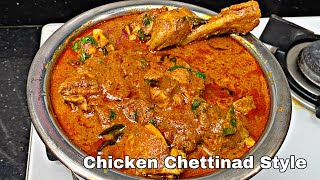 ಚಿಕನ್ ಈ ರೀತಿ ಮಾಡಿದ್ರೆ ಗ್ಯಾರಂಟಿ ಪದೇ ಪದೇ ಮಾಡ್ತಿರಾ Chicken Special Chettinad Recipe 2021 [upl. by Strander]