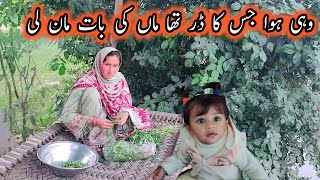 Mujhe Ignor Kar Deya Ami Ki Baat Maan Li Wohi Howa Jis Ka Dar Tha😨Pakistan Village Family Vlogs [upl. by Anilos]