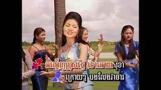 ម្តេចហ៊ានសួរគេ រាំវង់  ផាន សុផាត amp ទូច ស៊ុននិច [upl. by Assilana]