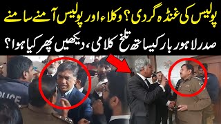 Police Fight With President Lahore Bar Assosiation Outside of RO Office  Exclusive  Public News [upl. by Ainuj]