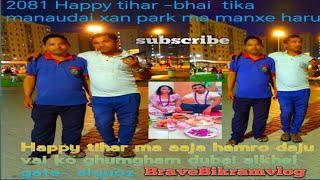 Happy Tihar  Bhai Tika  alkhel gate ghumgham vlog Hami daju bhai [upl. by Noterb]