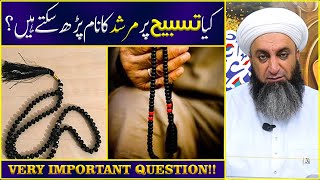 Very Important Question  Sahibzada Ahmed Saeed Yaar Jaan Saifi Sahib  Markazi Astana Aliya Saifia [upl. by Eirelam936]