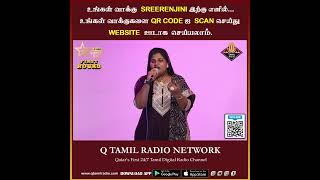 Q Tamil Super Star  First Round  உங்கள் வாக்கு Sreerenjini இற்கு எனில் [upl. by Kara-Lynn]