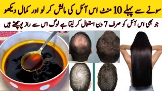 Magical Hair Oil For Hair Growth  Hair Fall Solution At Home  Hair Oil Remedy [upl. by Huxley]