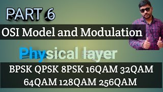 Part6 OSI Model physical Layer BPSK QPSK 8PSK 16QAM 32QAM 64QAM 128QAM 256QAM [upl. by Button]