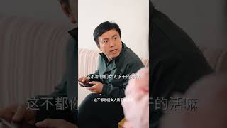 我有一個「假人」爸爸 情感 戀愛 家庭 婚姻 劇情 故事 短劇 搞笑 [upl. by Caty]