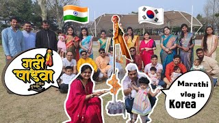 कोरियातील आमचा गुढीपाडवा celebration 🤗🎉🙏🏻  marathi vlog in korea  Aparna Lugade Nawale [upl. by Adon]