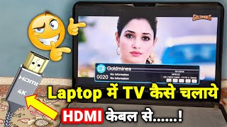 Laptop me tv kaise chalaye  How to connect set top box to laptop using HDMI cable  dd free dish [upl. by Erreip]