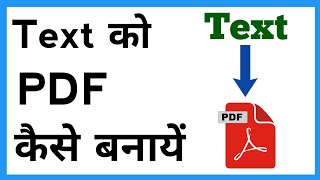 Text Ko Pdf Kaise Banaye  How To Make Text To Pdf File In Mobile [upl. by Nancie]