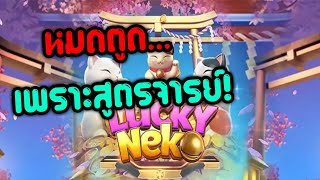 หมดตูดเพราะสูตรจารย์ EP40 │ ออโต้ที่ไม่มีให้เลือก [upl. by Fogg]