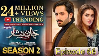 Jaan Nisar Season 2 Episode 66  Eng Sub Digitally Presented by Happilacpaints 4 Nov 2024 [upl. by Enneirdna345]