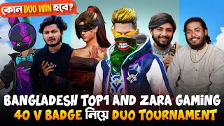 Bangladesh top1 and Zara gaming best duo in tournament😱40 জন V badge নিয়ে Duo tournament😱who win [upl. by Asle]