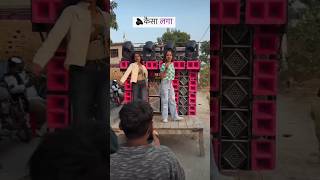 🔊 dj speaker hard bass djsong djlife djlover djstatus djsetup status bhojpuri viralvideo [upl. by Gemini]