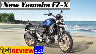 New Yamaha FZX Detailed Review  On Road Price Mileage Exhaust Sound [upl. by Lenaj575]