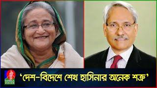 ৬০৭০ শতাংশ ভোট দেখাতে না পারলে বড় বড় দেশগুলো স্যাংশন দেবে শাহজাহান ওমর  Shahjahan Omar  Election [upl. by Airamas]