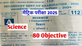 Class 10th science Sentup examination 2024  सभी प्रश्ननो का उत्तर‌ science Sentup examination 2024 [upl. by Ettenwad]