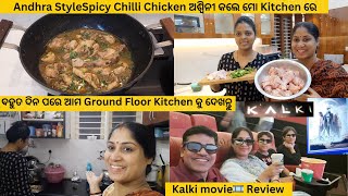 Andhra Style Chilli Chicken ଅଶ୍ୱିନୀ କଲେ ମୋ Kitchen ରେ ଆମ Ground Floor ରୋଷେଇ ଘରକୁ ଏମିତି ସଜେଇ ଛନ୍ତି [upl. by Sacksen971]