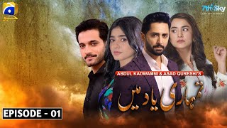 Tumhari Yaad Main Episode 1  SkyEntertainment  Danish Taimoor  Wahaj AliYumna ZaidiSehar Khan [upl. by Alver676]