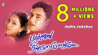 Paarvai Ondre Podhume Full Movie Audio Jukebox  Kunal  Monal [upl. by Suinotna726]