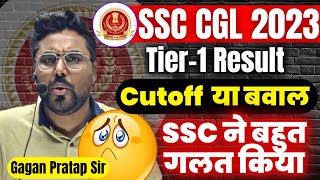 Cutoff या बवाल 🔥 SSC CGL 2023 Tier1 High Cutoff  Gagan Pratap Sir ssc ssccgl cgl [upl. by Ayikaz]