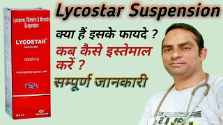 Lycostar suspension ke fayde Multivitamin amp mineral [upl. by Eivol456]