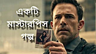 Hypnotic 2023 Movie Explain in BanglalKhan Explain world [upl. by Anirba]