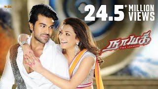 Naayak நாயக்  2013 Tamil Full Movie  Ram Charan Kajal Aggarwal Amala Paul [upl. by Ehtyaf]