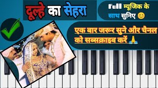 Dulhe Ka Sehra Suhana Lagta Hai Music Part  Xps 10 Banjo Music Part  Keyboard instrumental [upl. by Aneerbas829]