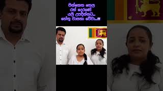 Sasara Wasana Thuru  සසර වසන තුරු   Pandith W D Amaradewa [upl. by Milzie]