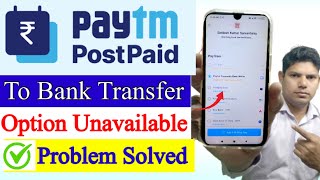 Paytm Postpaid Money Transfer To Bank  Paytm Postpaid Se Paise Kaise Nikale [upl. by Etterb]