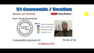 Comptabilité générale S1 EconomieGestion partie 34 La balance EP1 [upl. by Marcella]